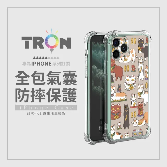 【TRON】IPHONE 13 MINI 日系插畫俄羅斯方塊招財貓 四角防摔殼 軟殼 手機殼