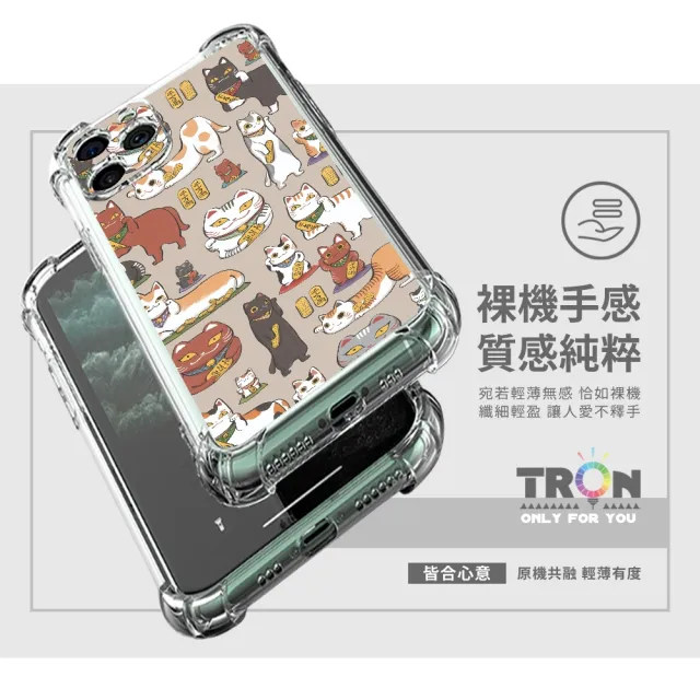 【TRON】IPHONE 13 MINI 日系插畫俄羅斯方塊招財貓 四角防摔殼 軟殼 手機殼