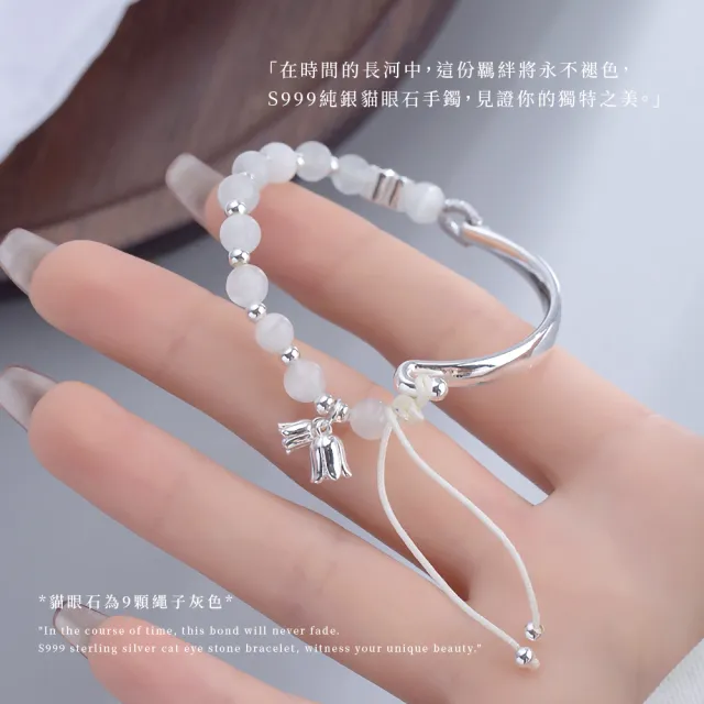 【女生飾品】S999純銀永遠的羈絆天然貓眼石手鐲(可調 生日禮物 情人節禮物 水晶手鍊 手珠 手環)