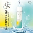 【SOFINA 蘇菲娜】iP 角質修護恆潤精萃水(160ml)