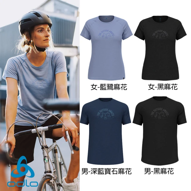 ODLO 男 女 PW130 美麗諾羊毛衣 短袖T-SHIRT 多色(美麗諾羊毛 抗臭 透氣 乾爽 吸濕排汗 腳踏車衣)