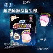 【Sofy 蘇菲】24片組-超熟睡褲型衛生棉(三種尺寸可選 24片/箱)