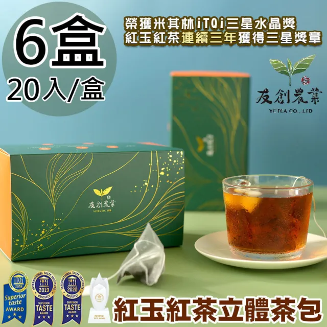【YCTEA 友創農業】iTQi三星水晶日月潭紅玉紅茶立體茶包6盒(2.5g*20入/盒)