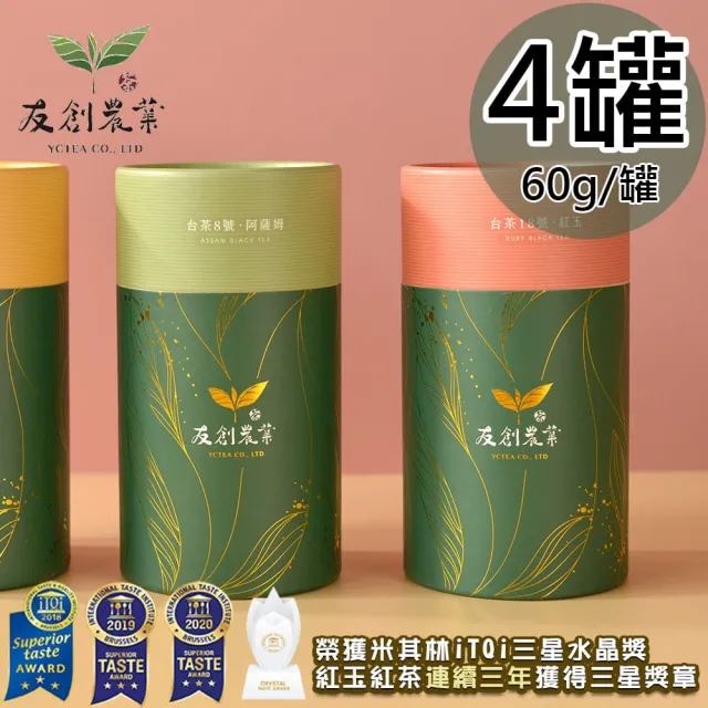 【YCTEA 友創農業】iTQi三星水晶日月潭紅玉/阿薩姆紅茶任選4罐(60g/罐)