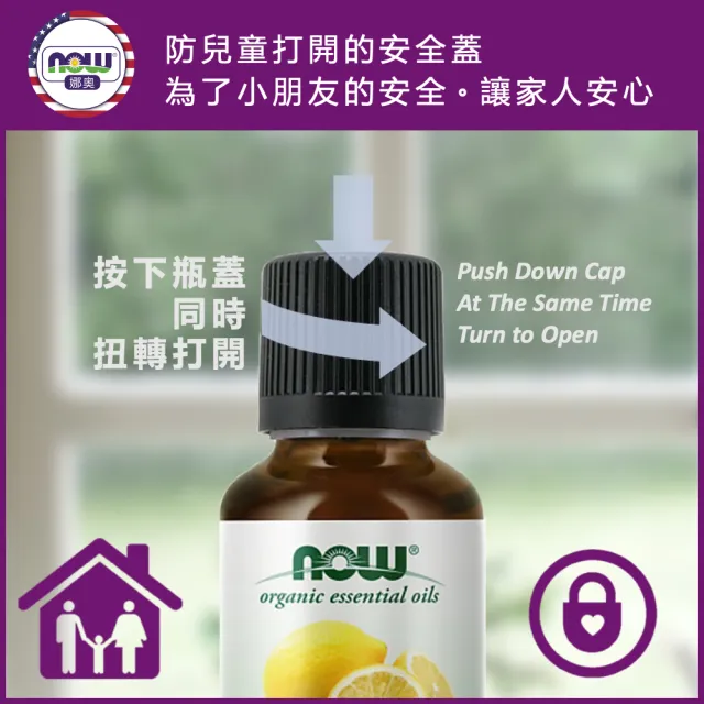 【NOW娜奧】檸檬/尤加利複方純精油 30ml -7729-Now Foods