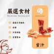 【萬味軒肉乾】中華直棒蜜汁肉乾(330g/包)