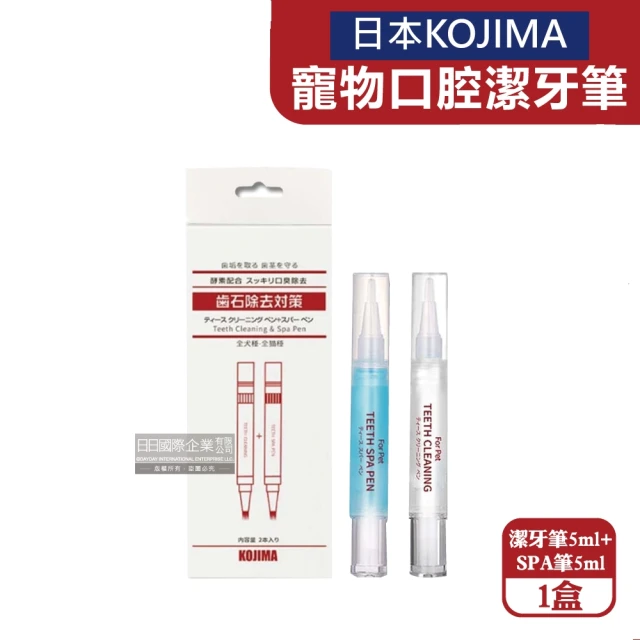 日本KOJIMA 寵物口腔除垢淨味潔白凝膠潔牙筆-潔牙筆5ml+SPA筆5ml/盒(齒垢牙膏齒縫清潔貓狗犬護齦牙刷)