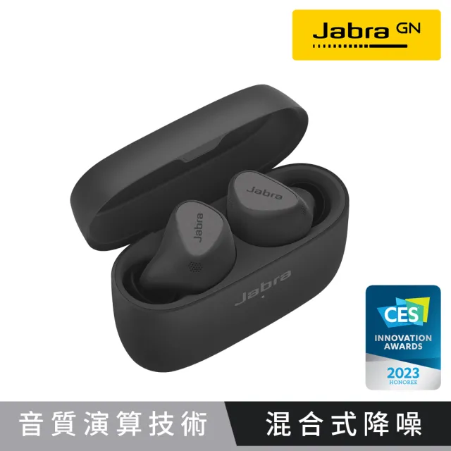 【Jabra】Elite 5 Hybrid ANC真無線降噪藍芽耳機(28小時總續航力)