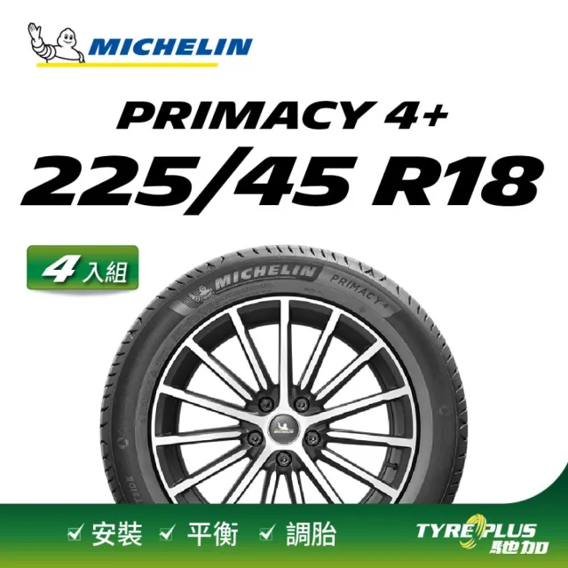 【Michelin 米其林】官方直營 MICHELIN 舒適型輪胎 PRIMACY 4+ 225/45/18 4入