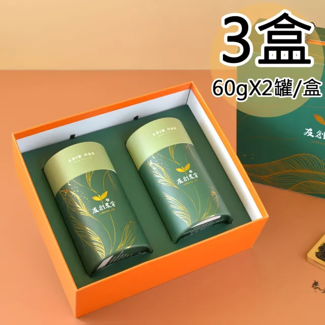 【YCTEA 友創農業】日月潭阿薩姆紅茶雙罐禮盒3盒(60gx2罐/盒)(中秋禮盒)