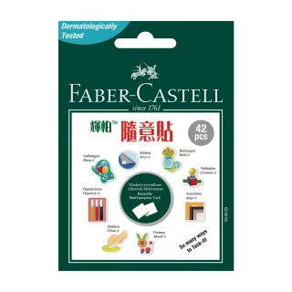 【Faber-Castell】187051 隨意貼土 30g-25入(萬用黏土)