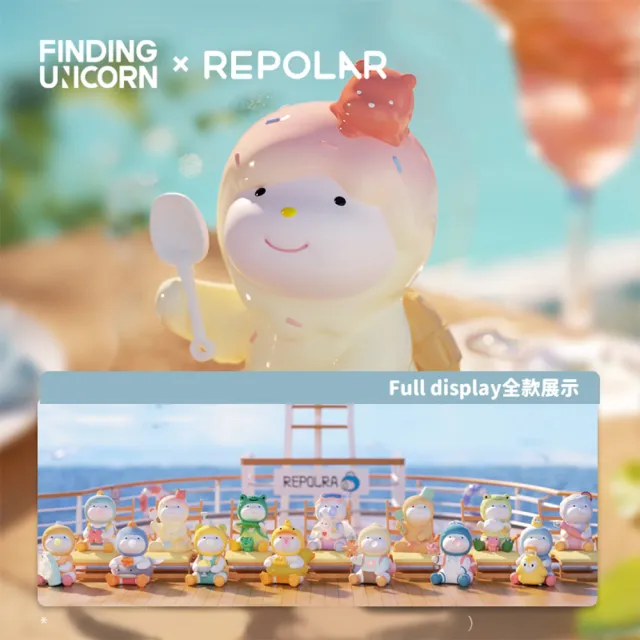 【FINDING UNICORN】REPOLAR奇妙夏之旅系列公仔盒玩(10入盒裝)