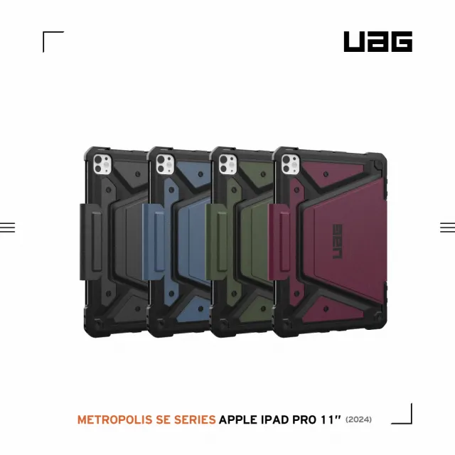 【UAG】iPad Pro 11吋（2024）都會款耐衝擊保護殼-紫紅(平板殼 防摔殼)