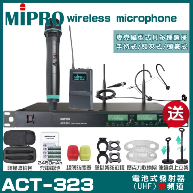 MIPRO MIPRO ACT-323 動圈式音頭 雙頻UHF 無線麥克風 搭配手持*1+頭戴*1(加碼超多贈品)