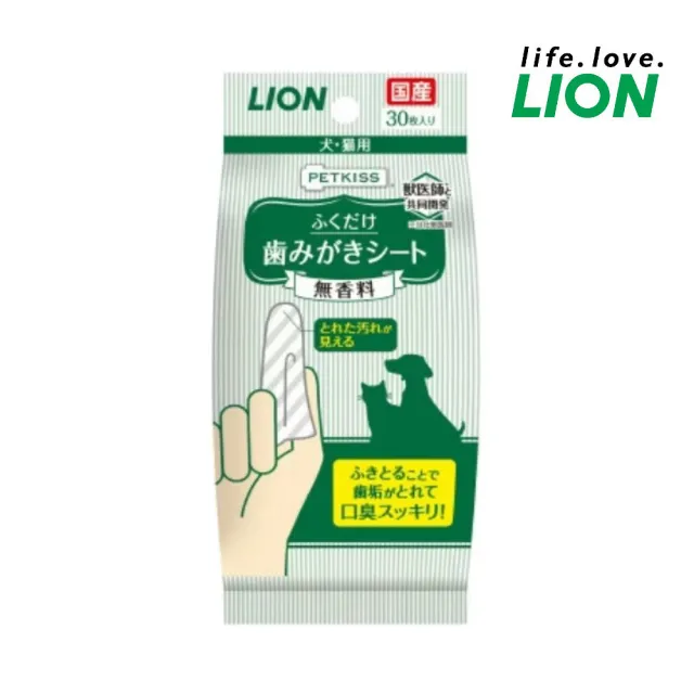 【LION 獅王】親親齒垢清潔紙巾-無香味 30入*2包組（LI00125）