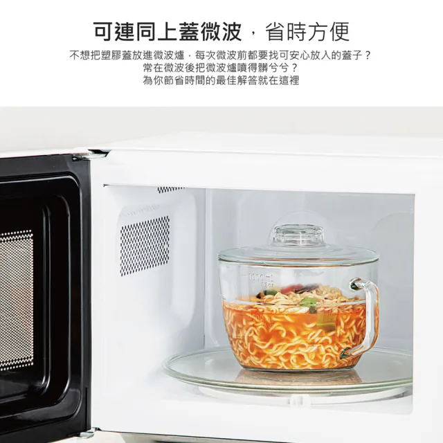 【Glasslock】強化玻璃可微波泡麵碗900ml+1100ml(大容量附蓋麵碗/微波碗/玻璃碗)