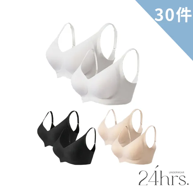 【24HRS】30件組-V領美背款 親膚無痕內衣 大尺碼 4色任選(無鋼圈內衣 女內衣 女內著 背扣式)
