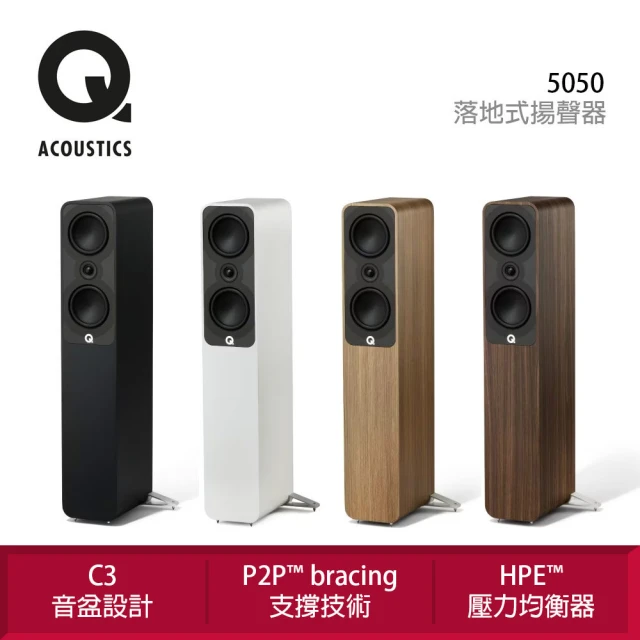 Q Acoustics 5050 落地式揚聲器 一對(P2P bracing 支撐技術)