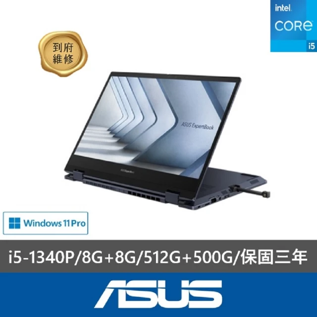 ASUS 華碩 特仕款 14吋觸控商務筆電(Expertbook B5402FVA/B5402FV/i5-1340P/8G+8G/512G+500G/W11P)