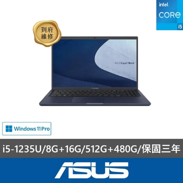 【ASUS 華碩】特仕款 15吋企業首選商務筆電(Expertbook B1508CBA/i5-1235U/8G+16G/512G+480G/W11P)