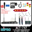 【MIPRO】ACT-747 配2手握式ACT-700H+2頭戴式麥克風(UHF類比寬頻四頻道無線麥克風)