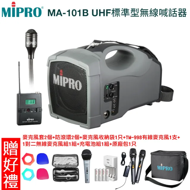 【MIPRO】MA-101B(UHF迷你型無線喊話器+1領夾式麥克風)