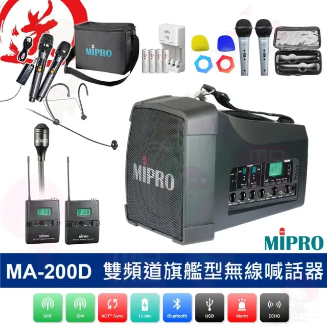 【MIPRO】MA-200D 配1領夾式+1頭戴式無線麥克風(手提肩掛式雙頻道大聲公無線喊話器)