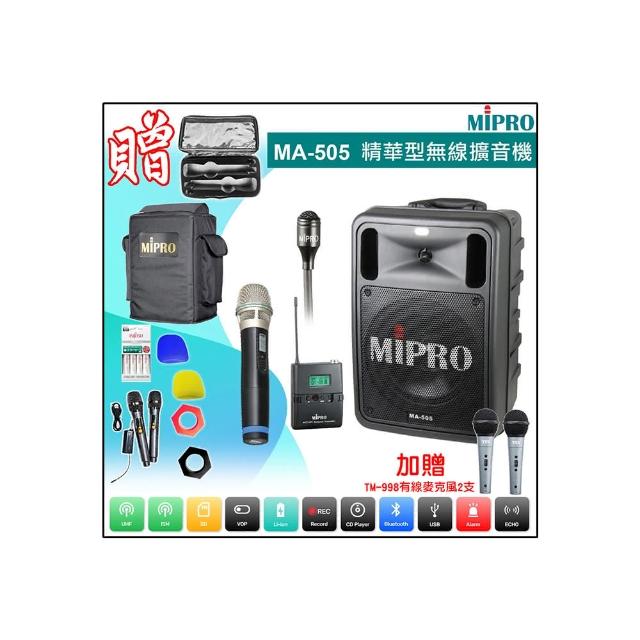 【MIPRO】MA-505 配1手握式+1領夾式UHF無線麥克風(精華型 雙頻道手提式無線擴音機)