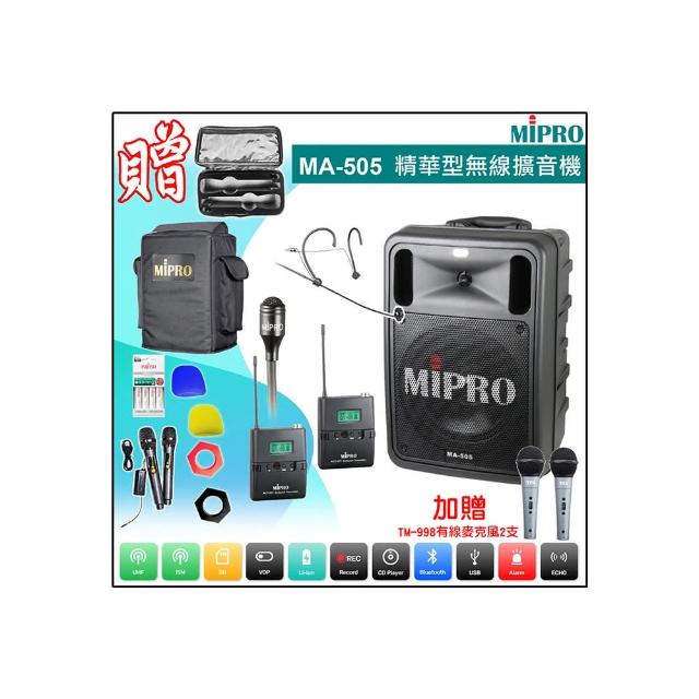 【MIPRO】MA-505 配1領夾式+1頭戴式UHF無線麥克風(精華型 雙頻道手提式無線擴音機)