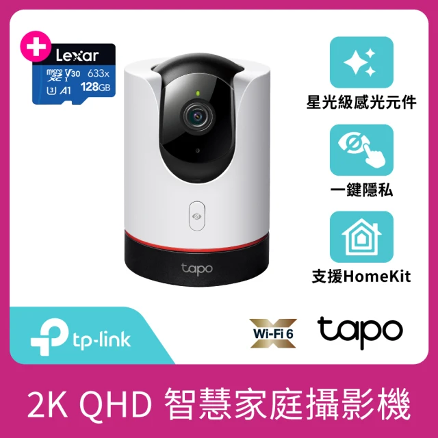 (128G記憶卡組)【TP-Link】Tapo C225 真2K 400萬畫素AI旋轉無線網路攝影機/監視器 (全彩夜視/哭聲偵測)