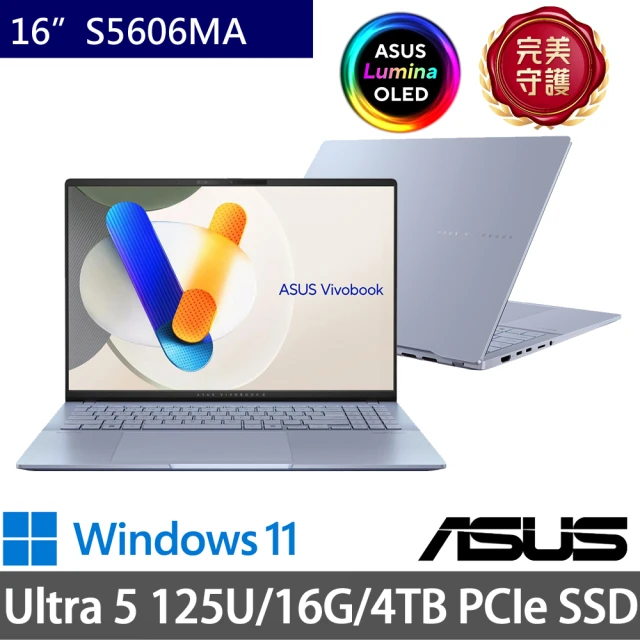 ASUS 華碩 特仕版 16吋輕薄AI筆電(Vivobook S5606MA/Ultra 5 125H/16G/4TB SSD/Win11)