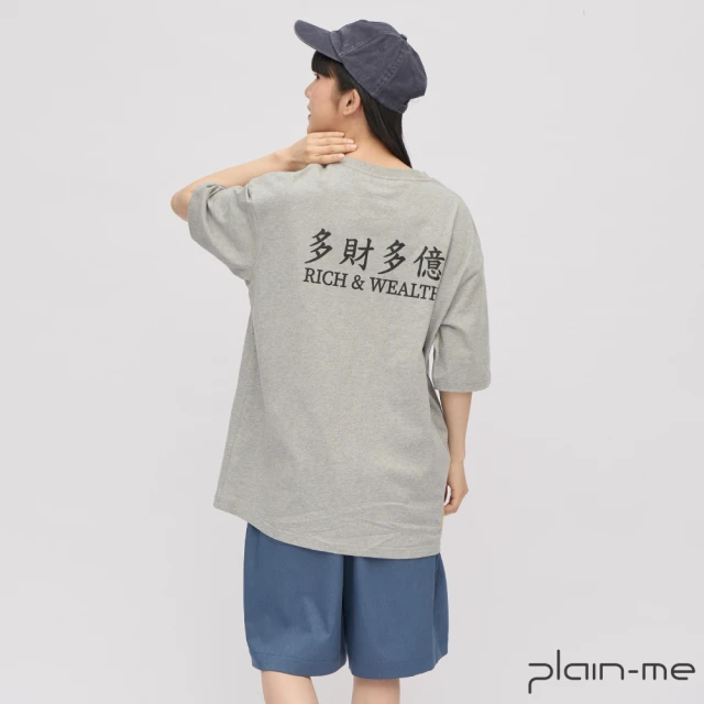 plain-me 多財多億TEE JNP0133-241(男款/女款 共2色 TEE 短袖 休閒上衣)