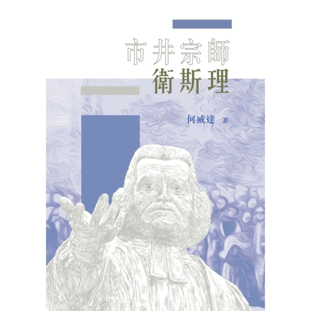 【MyBook】市井宗師衛斯理(電子書)