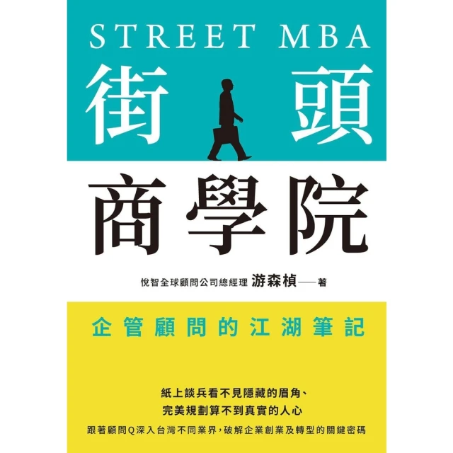 【MyBook】實踐心流的零基礎練習：10步驟學會進入心流，