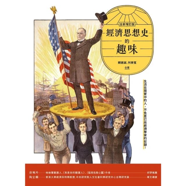 【MyBook】成長的極限：當代最重要地球成長極限預言經典，