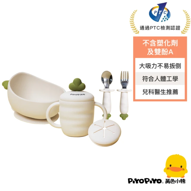 Piyo Piyo 黃色小鴨Piyo Piyo 黃色小鴨 鉑金矽膠好彩頭白蘿蔔餐具組(碗 湯叉組 杯 學習餐具)