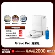 【Roborock 石頭科技】Qrevo Pro 清潔組 (2024全新升級/7000PA/60度熱水洗/大水箱/機械手臂)
