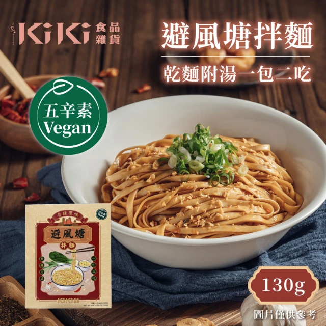 晟祐 大甲乾麵100g×8包/箱(共6箱/中元普渡/拜拜箱)