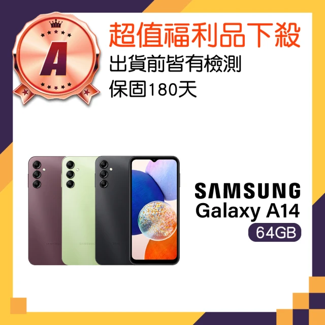 SAMSUNG 三星 A級福利品 Galaxy A14 6.6吋 5G(4GB/64GB)