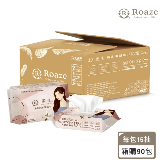 Roaze 柔仕 純水濕紙巾 15抽 X 90 包(箱)