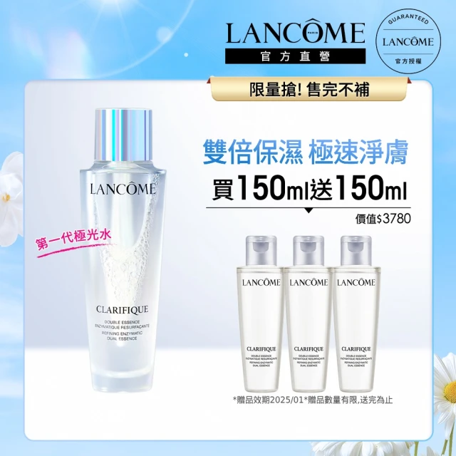 蘭蔻 官方直營 NEW超極限絕對完美組(LANCOME/小黑