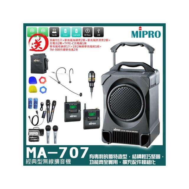 【MIPRO】MA-707 附CD.USB 配1頭戴+1領夾麥克風(專業型最新2.4G無線手提式擴音機)
