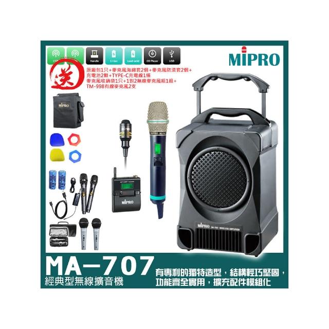 【MIPRO】MA-707 附CD.USB 配1手握240H+1領夾麥克風(專業型最新2.4G無線手提式擴音機)