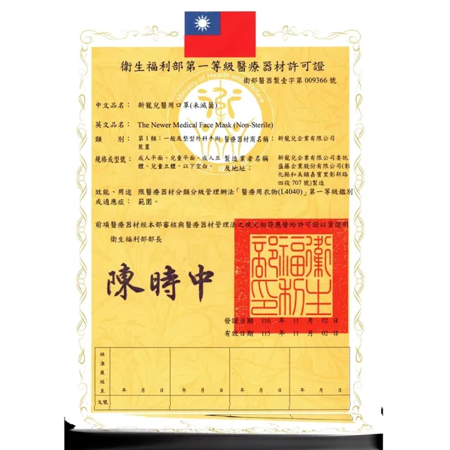 【新寵兒】MD雙鋼印成人平面滿版醫療口罩(福虎生財 3款各10片/盒)