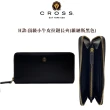 【CROSS】x ZENDAR 台灣總經銷 限量1折 頂級小牛皮長夾皮帶 全新專櫃展示品(買一送一好禮 贈提袋禮盒)