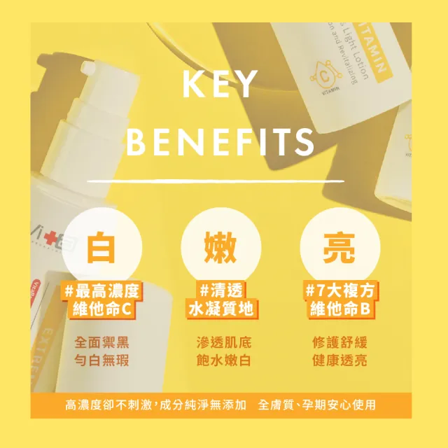 【Swissvita 薇佳】超級維他命C水凝乳50ml 2入組(乳液/臉部保養)