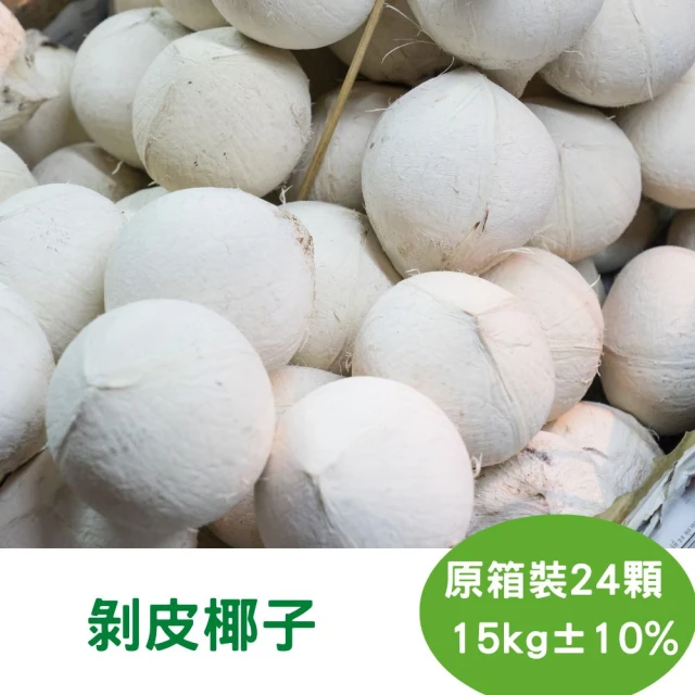 皮果家 省產2號紅肉木瓜15斤/箱評價推薦