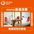 【OGAWA】溫感肩頸揉捏按摩墊 OG-1203(指壓、按摩、肩頸按摩、加熱、頸部、背部、熱敷)