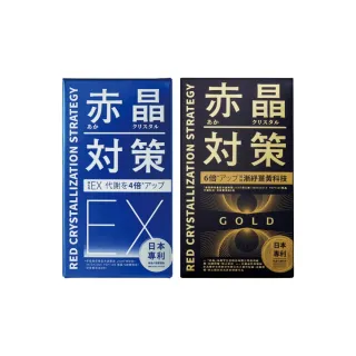 【TAIZAKU 火星生技】赤晶對策EX 60錠+赤晶對策GOLD 40錠(日常保養＆加強版舒緩 解晶代謝科技)