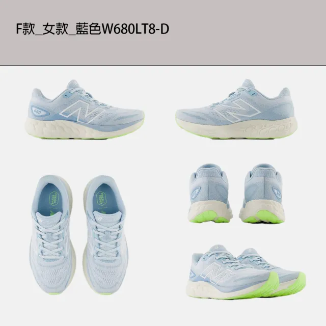 【NEW BALANCE】NB Fresh Foam 680v8 運動鞋 慢跑鞋 男鞋 女鞋 越野鞋 多色(MARISAK4-2E&M680LK8-4E)